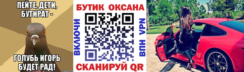 Купить закладки  Апатиты  БУТИРАТ буратино 