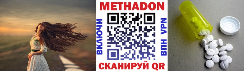 МЕТАДОН кристалл  Купить  Апатиты 